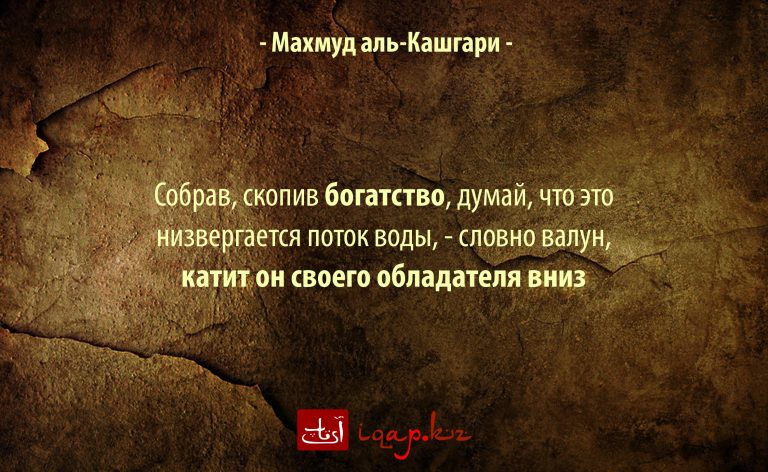 Словарь махмуда кашгари диван лугат ат турк