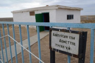 Дом Ахмета Байтурсынова реконструируют в Костанайской области Дом Ахмета Байтурсынова реконструируют в Костанайской области